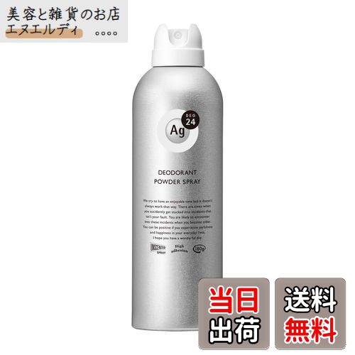 楽天市場】エージーデオ24(Ag DEO24) パウダースプレー Lサイズ 選べる