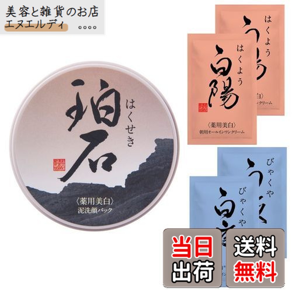 楽天市場】【楽天ランキング1位獲得】【送料無料】新大和漢方 白陽 : LUCKS