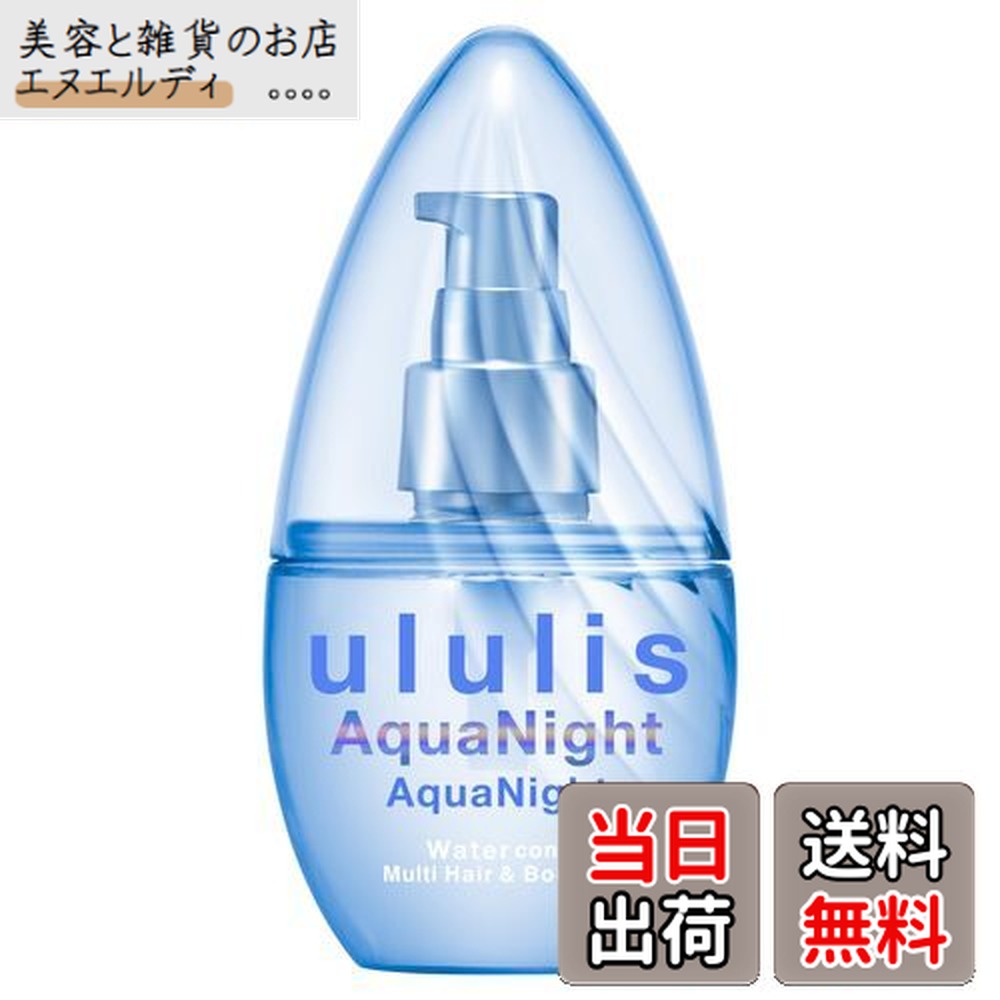 楽天市場】ウルリス リペア ヘアオイル 1個 ウォーターフルールの香り