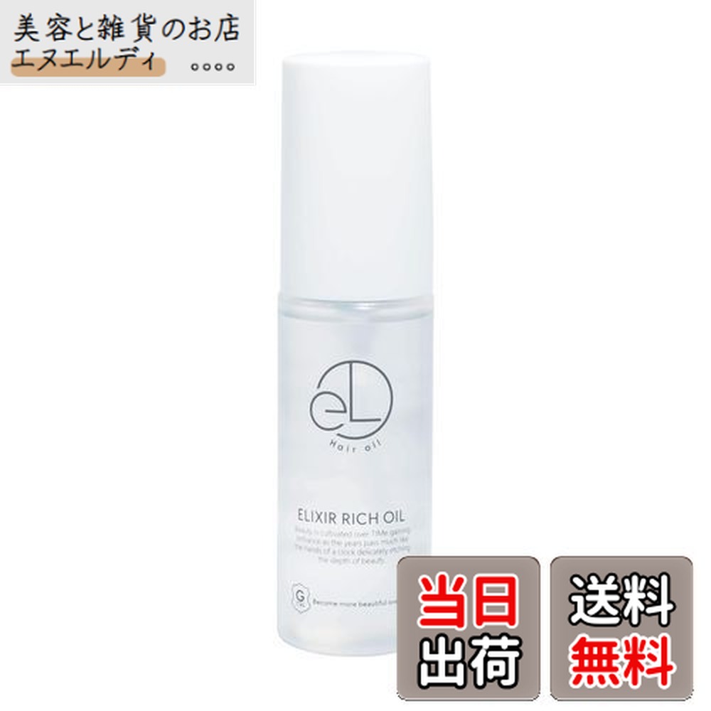 楽天市場】【ガチャを引いてMAX10%】TIMe エリクシアリッチオイル 50ml