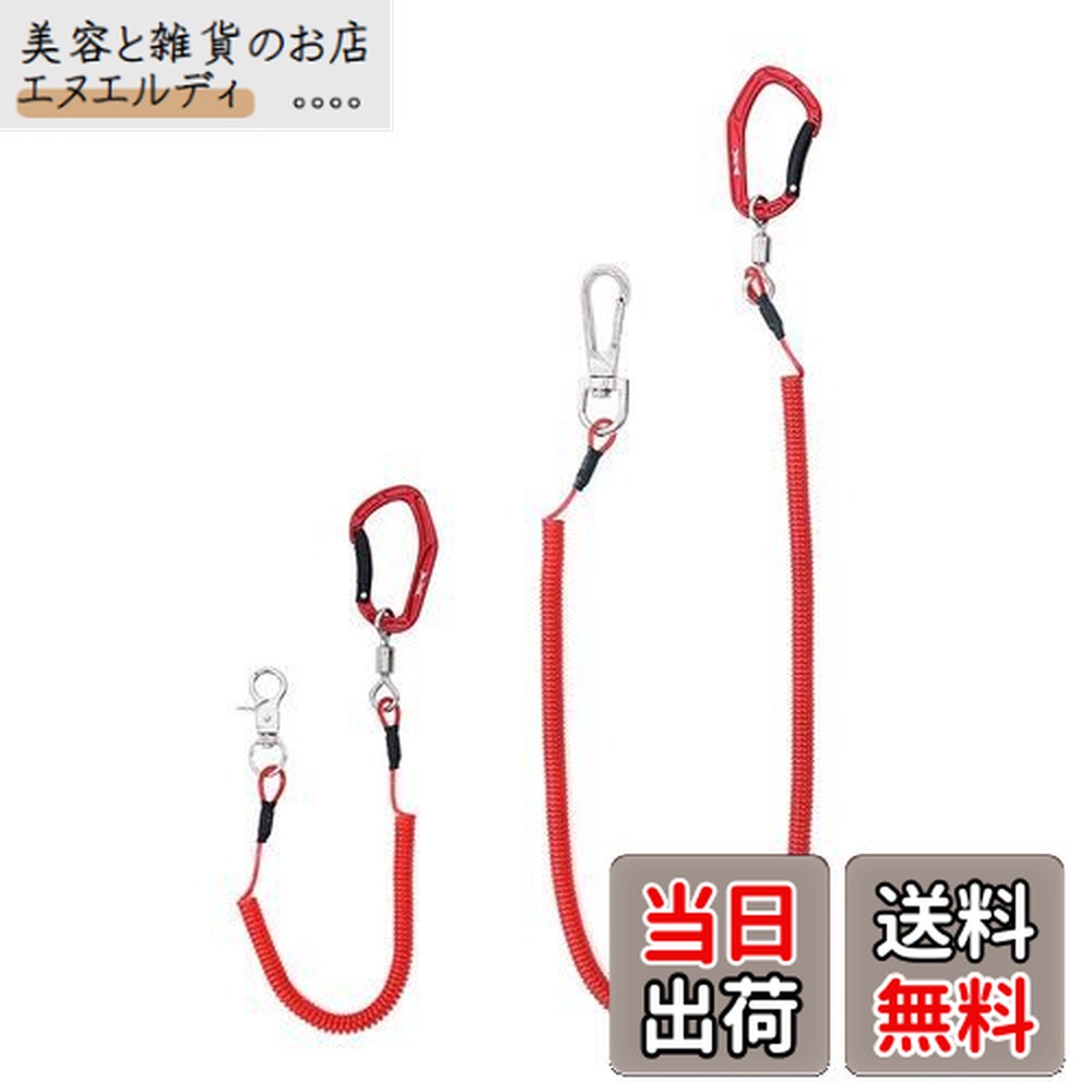 【送料無料】HERCULES(ヘラクレス) スパイラルコード 尻手ロープ ワイヤー入り 伸縮コード 長短最大伸び420cm/160cm 耐荷重27kg ロープ付き 尻手ベルト 錆びない カラビナ付き ロッド ベルト 釣り竿 ランヤード 色：レッド 15cmx1本+44cmx1本、サイズ：ロッドベルト無画像