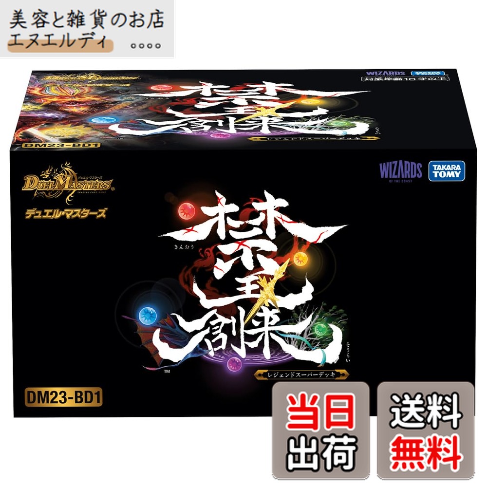 【送料無料】タカラトミー(TAKARA TOMY) デュエル・マスターズ TCG DM23-BD 色：禁王創来、サイズ：1個 (x 1)画像
