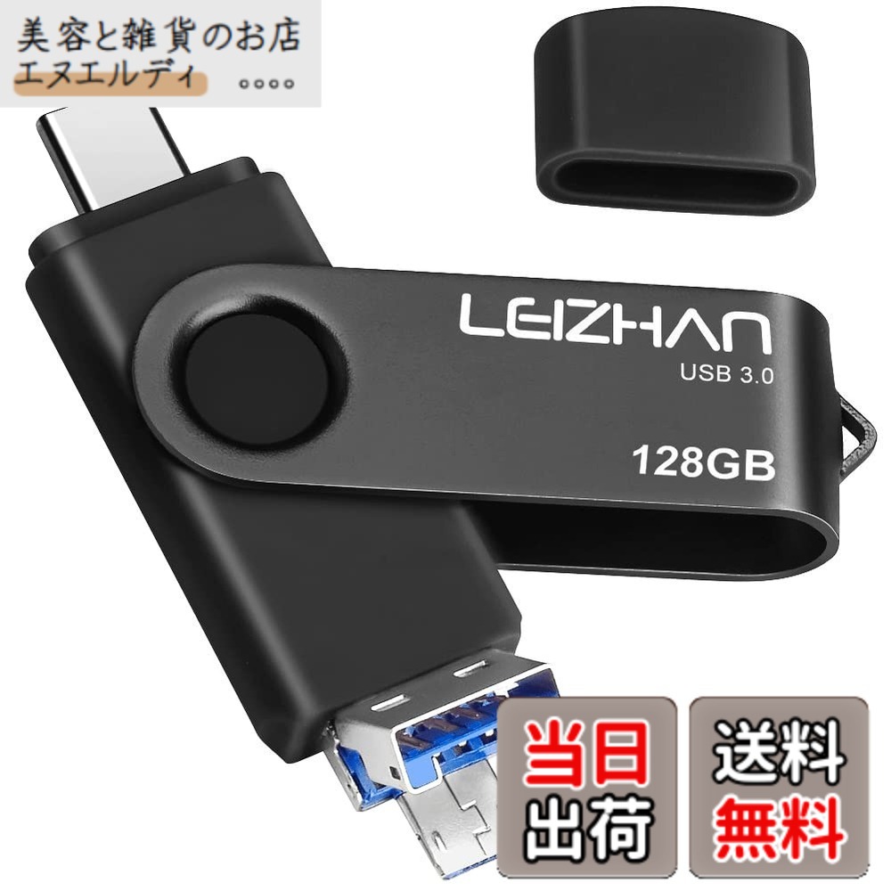 【送料無料】leizhan USBメモリ【USB 3.0/Micro/Type-C】3in1 フラッシュドライブタイプ-C 64G 128G OTG Uスティック ペンドライブ タイプC インターフェイス用 容量不足解消 マイクロペンドライブ 大容量 Uスティック 色：ブラック、サイズ：128GB