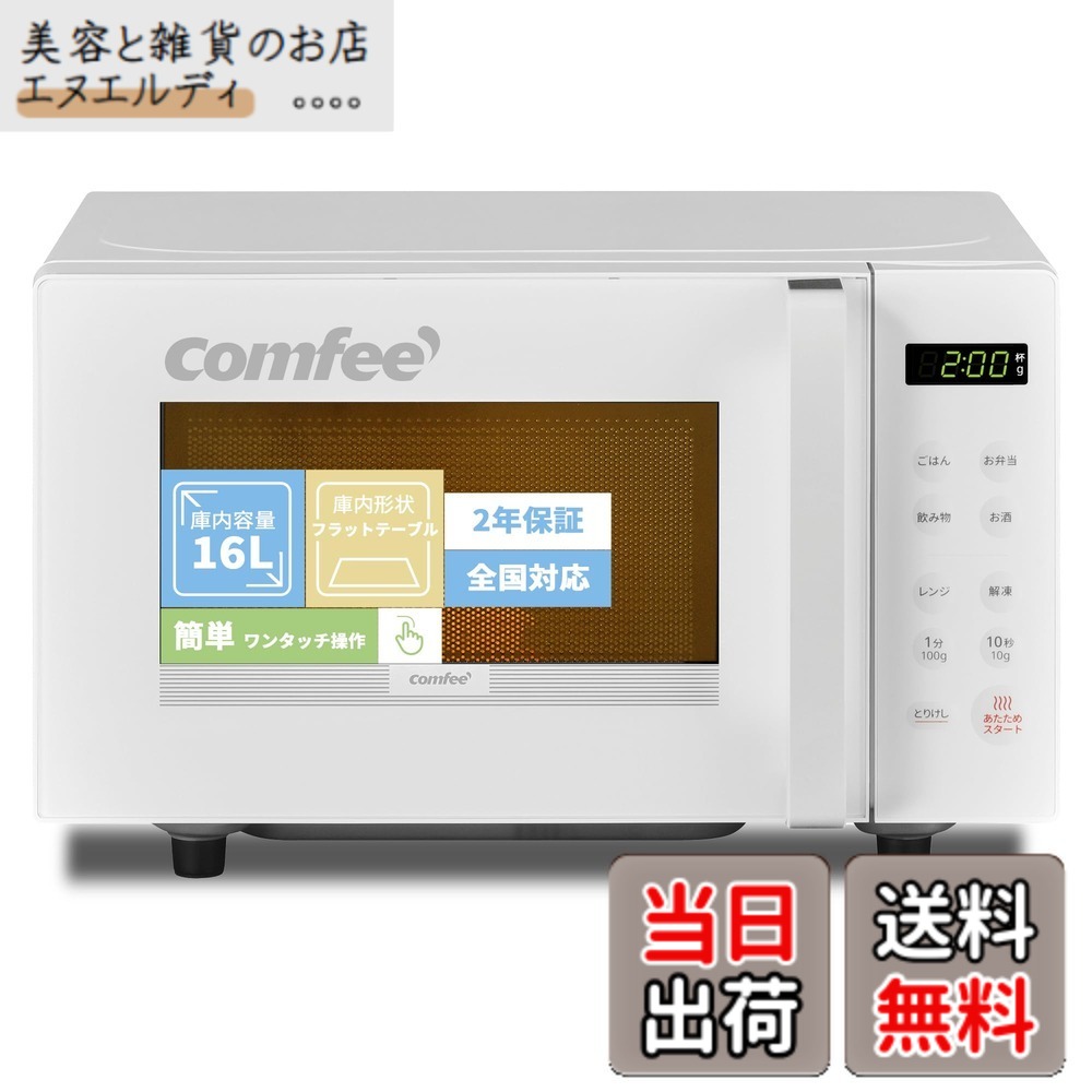 【貨物輸送無料】COMFEE\u0027 陰電子領域 色：白いこと、大きさ：b)16L(坦々たる速見表)