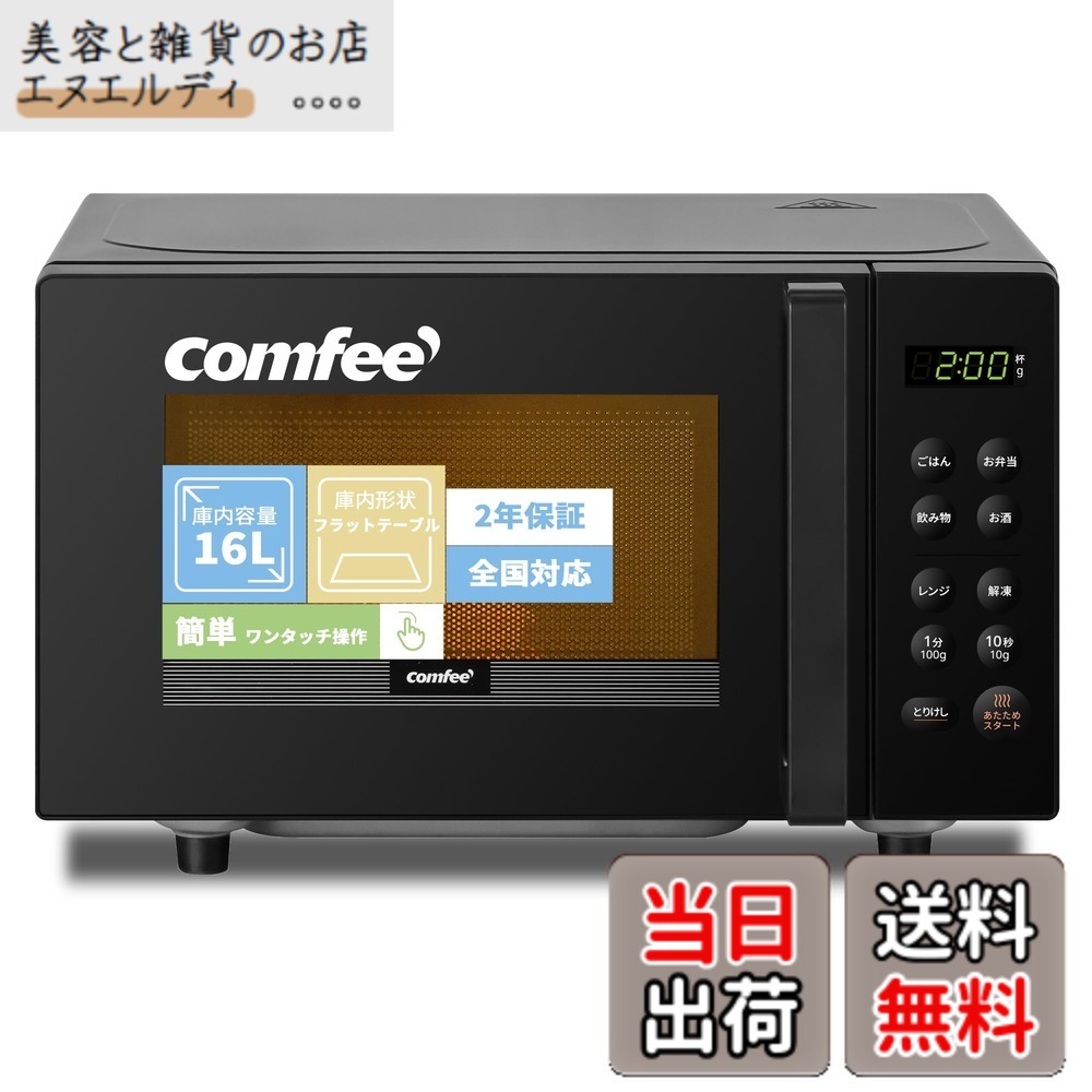 【貨物輸送無料】COMFEE\u0027 陰電子領域 色：黒いこと、大きさ：b)16L(坦々たる速見表)