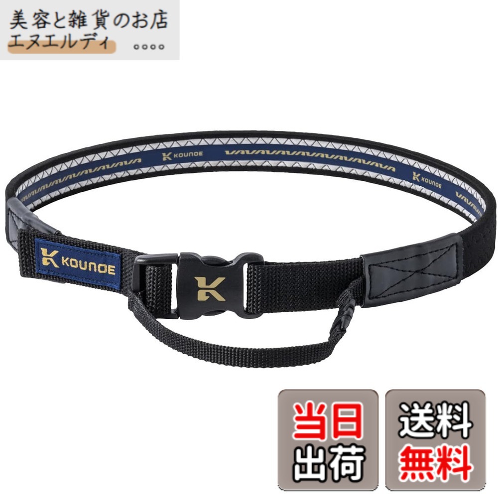 【送料無料】コウノエ(KOUNOE) サポーター コウノエベルト骨盤用 ブラック(BK00) 色：ブラック、サイズ：L