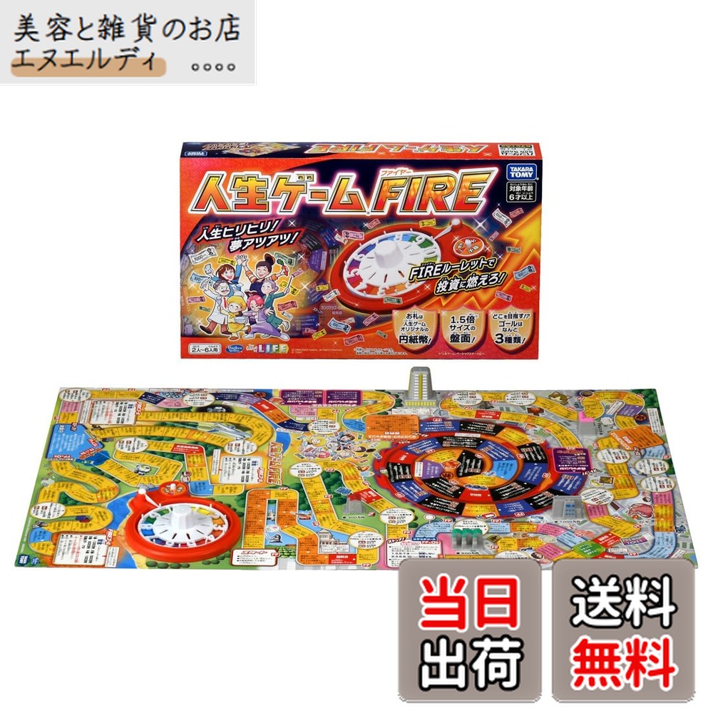 楽天市場】新品 任天堂 運命ゲーム ボードゲーム : 虹商店