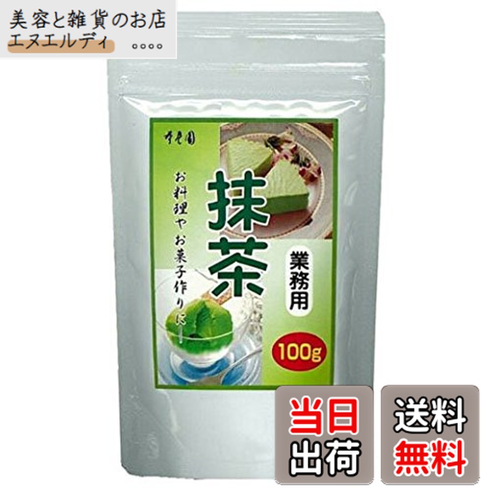 楽天市場】星野園 抹茶 もくれん 食品加工用抹茶 星野製茶園 業務用