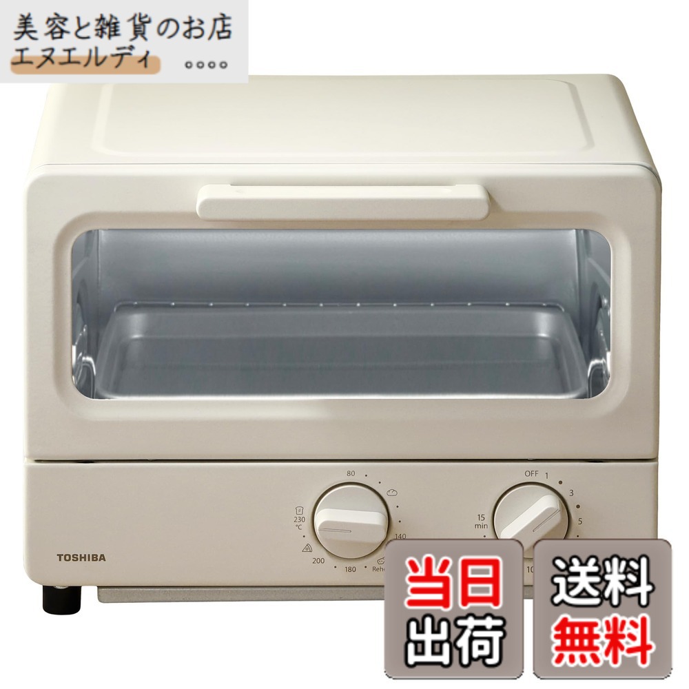 【送料無料】TOSHIBA(東芝) トースター オーブントースター 2枚焼き 色：シフォンベージュ