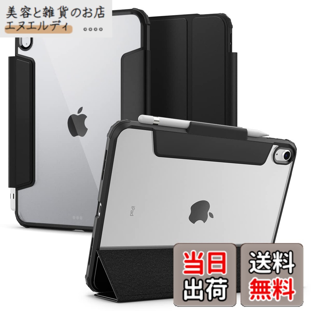 【送料無料】Spigen iPad 第11世代 ケース A16 (2025年/11インチ) iPad 第10世代 ケース (2022年/10.9インチ) 背面 クリア 透明 Apple Pencil 対応 米軍MIL資格 スリム スタンド 耐衝撃 傷防止 カメラ保護 オートスリープ ウルトラ・ハイブリッド・プロ ACS05416 (ブラッ