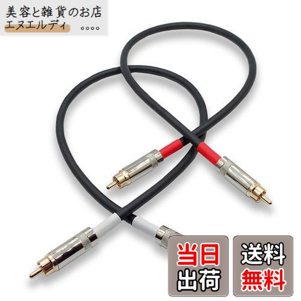 楽天市場】【送料無料】LINN SI12/UBリン RCAケーブル1.2m×2本SILVER