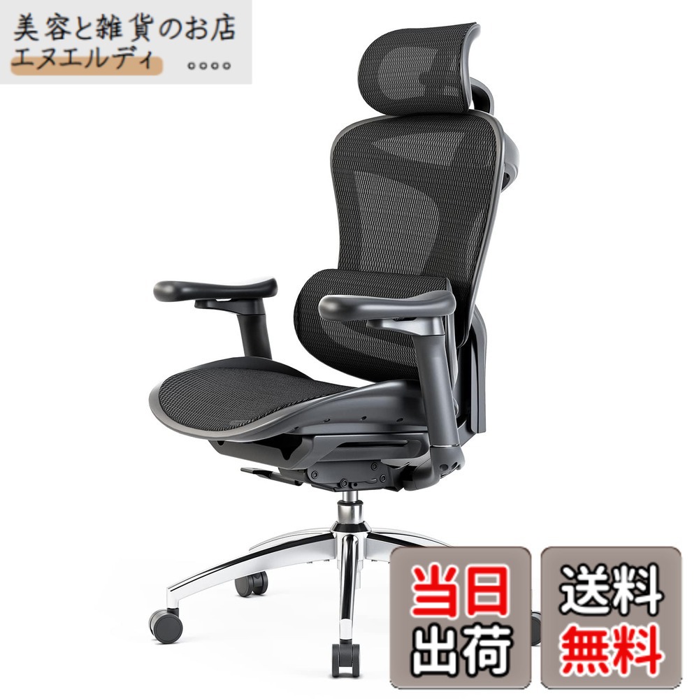 【送料無料】SIHOO Doro C300 オフィスチェア 椅子 デスクチェア 人間工学 テレワーク 疲れない 人体工学椅 メッシュチェア 4段階調整S字背もたれ 自動適応ランバーサポート 4D連動アームレスト 3Dヘッドレスト 約130度リクライニング 耐荷重135KG 事務椅子 通気性に優れ|美容と雑貨のお店 エヌエルディ