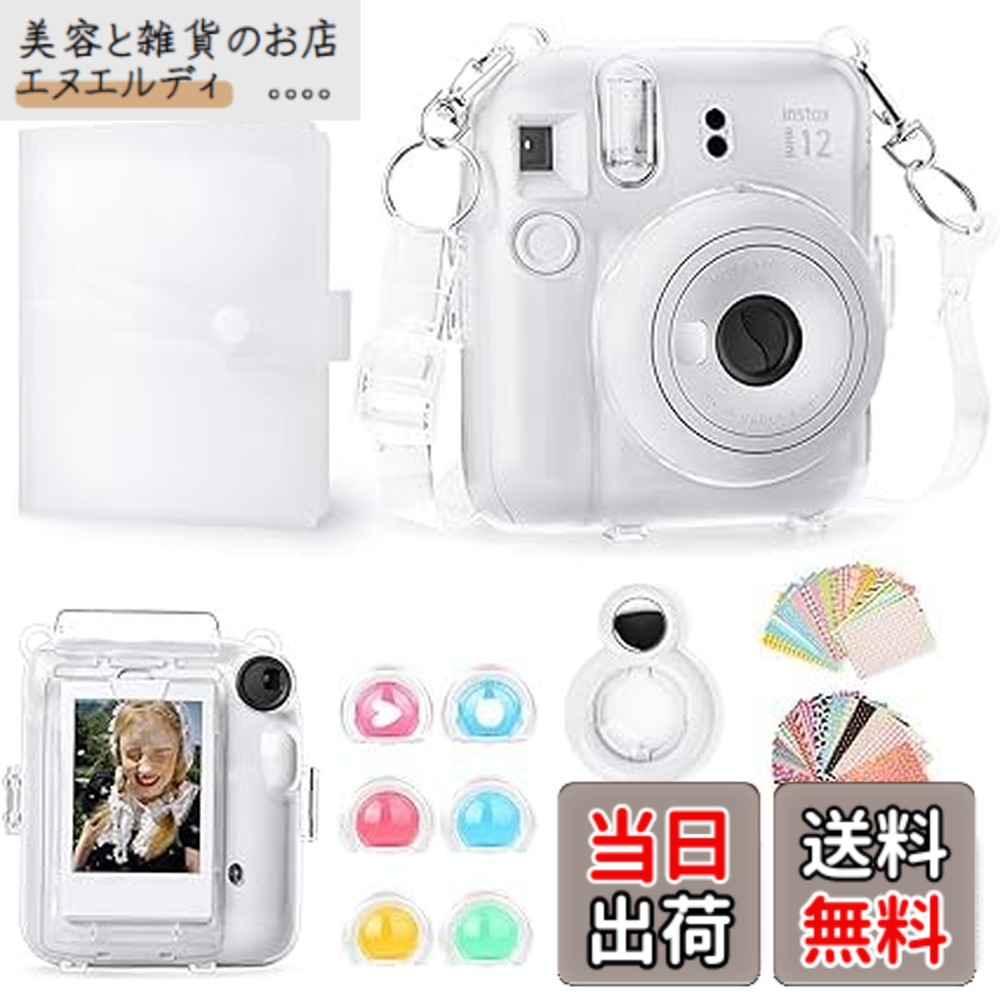 【送料無料】Rieibi【7点セット】 mini 12クリアケース（カメラなし）、インスタックスミニ 12 カバー Fuji 12 ケース mini 12 保護カバー 透明 クリアバッグ ファイル収納 ポケット付き ショルダーストラップ付き ハード(ホワイト）