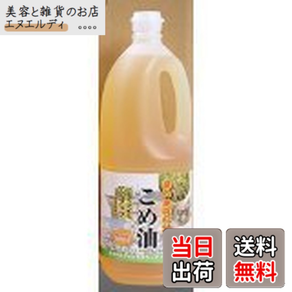 【送料無料】★6本セット★桑名のこめ油 1500mlx6本セット 【全国こだわりご当地グルメ】|美容と雑貨のお店 エヌエルディ