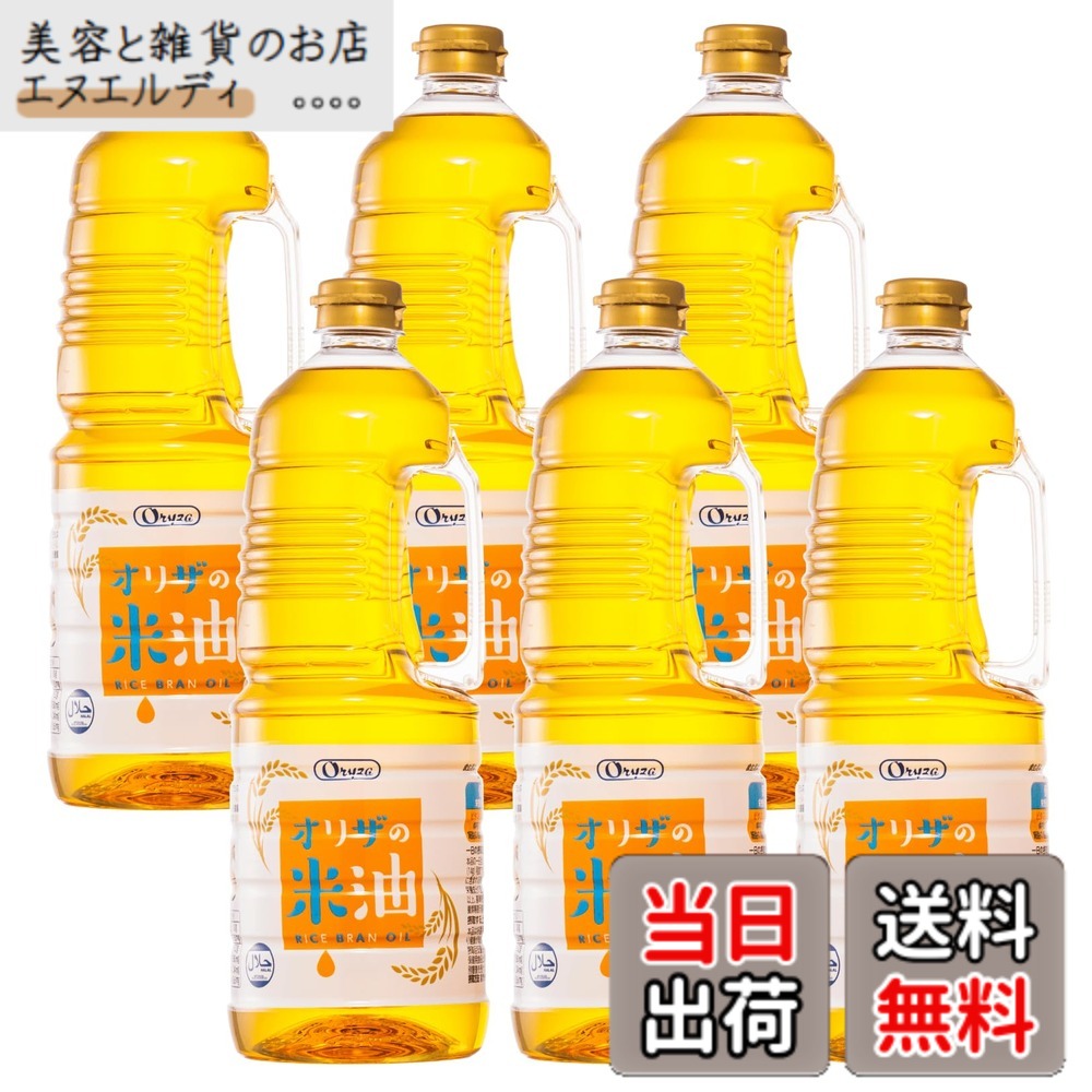 【送料無料】オリザ油化 オリザの米油大容量1650g 6本 国内製造 米ぬか油 こめ油 コメ油|美容と雑貨のお店 エヌエルディ
