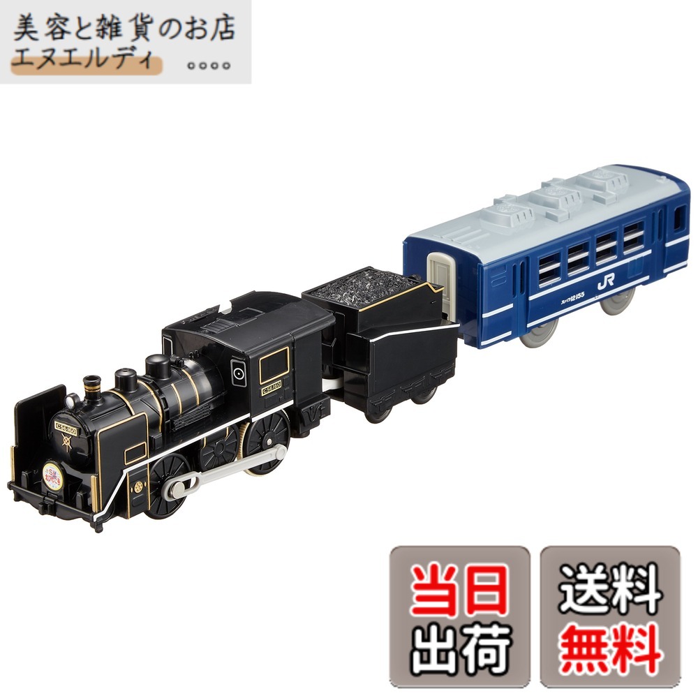 【送料無料】プラレール S-38 C56 160号機SL北びわこ号