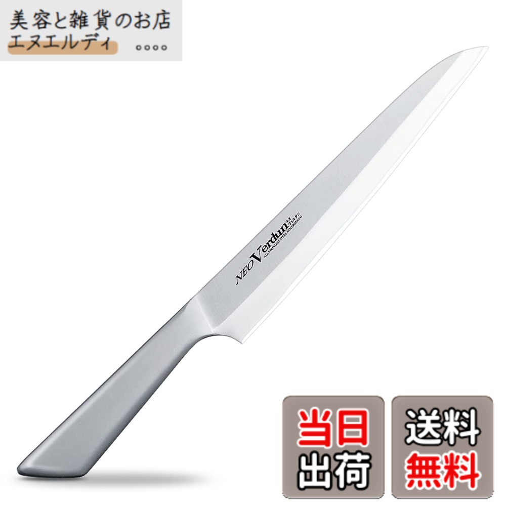 【送料無料】下村工業 日本製 ネオ ヴェルダン 柳刃 包丁 180mm モリブデン バナジウム 鋼 食洗機 対応 NVD-07 新潟 燕三条製