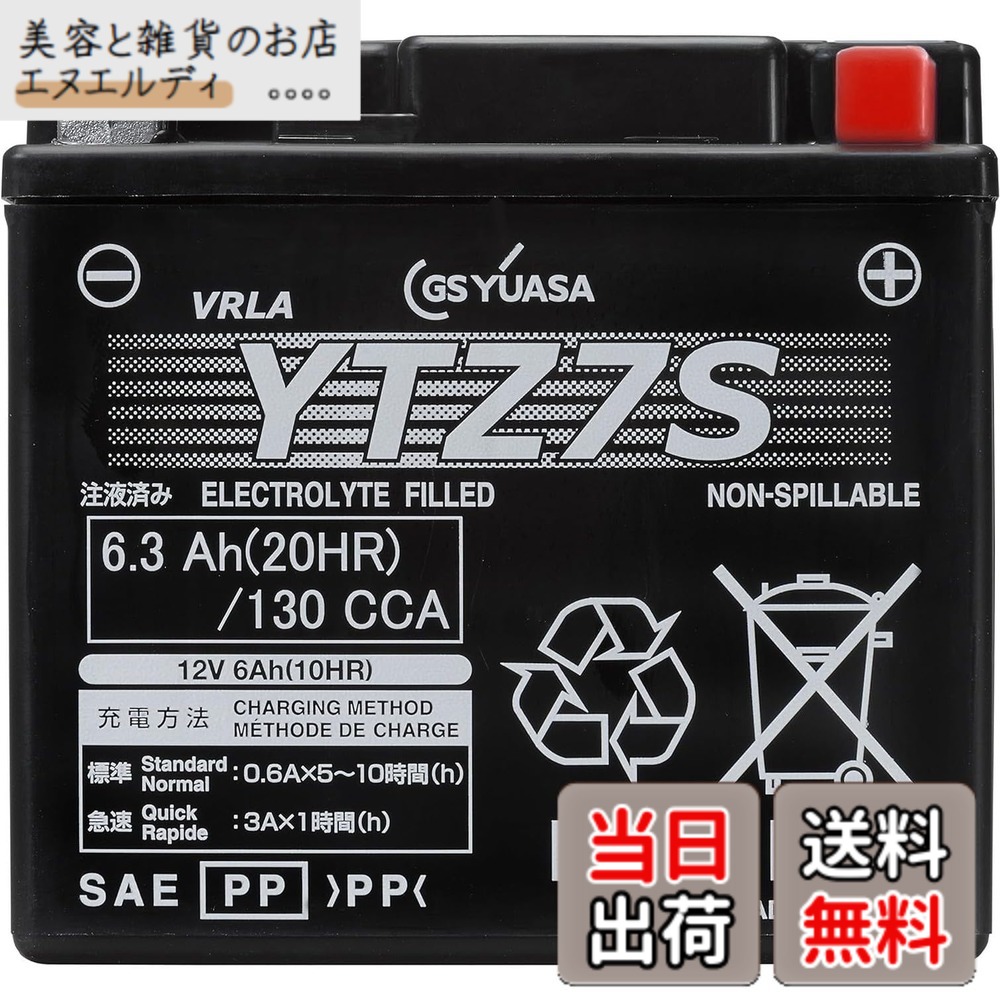 【送料無料】ＧSＹＵＡSＡVRLA(制御弁式）YT/YTZ/YTX/GTシリーズ バイク用シールド型バッテリー YTZ7S 10,133円