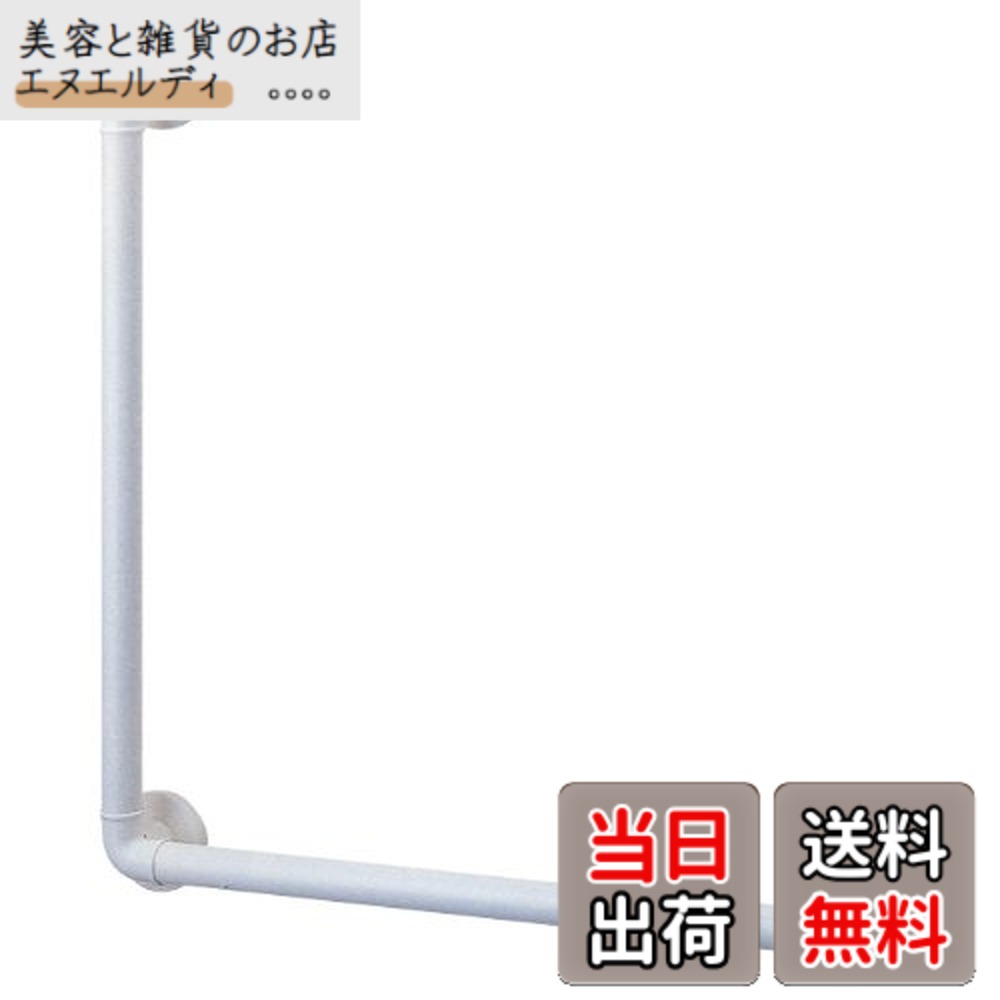 【貨物輸送無料】SANEI(サンエイ) 手摺り L型ニギリバー 室内用便器・二階建てバス等 螺子釘・繋ぎ付き添い人 白 W5792L-600X600