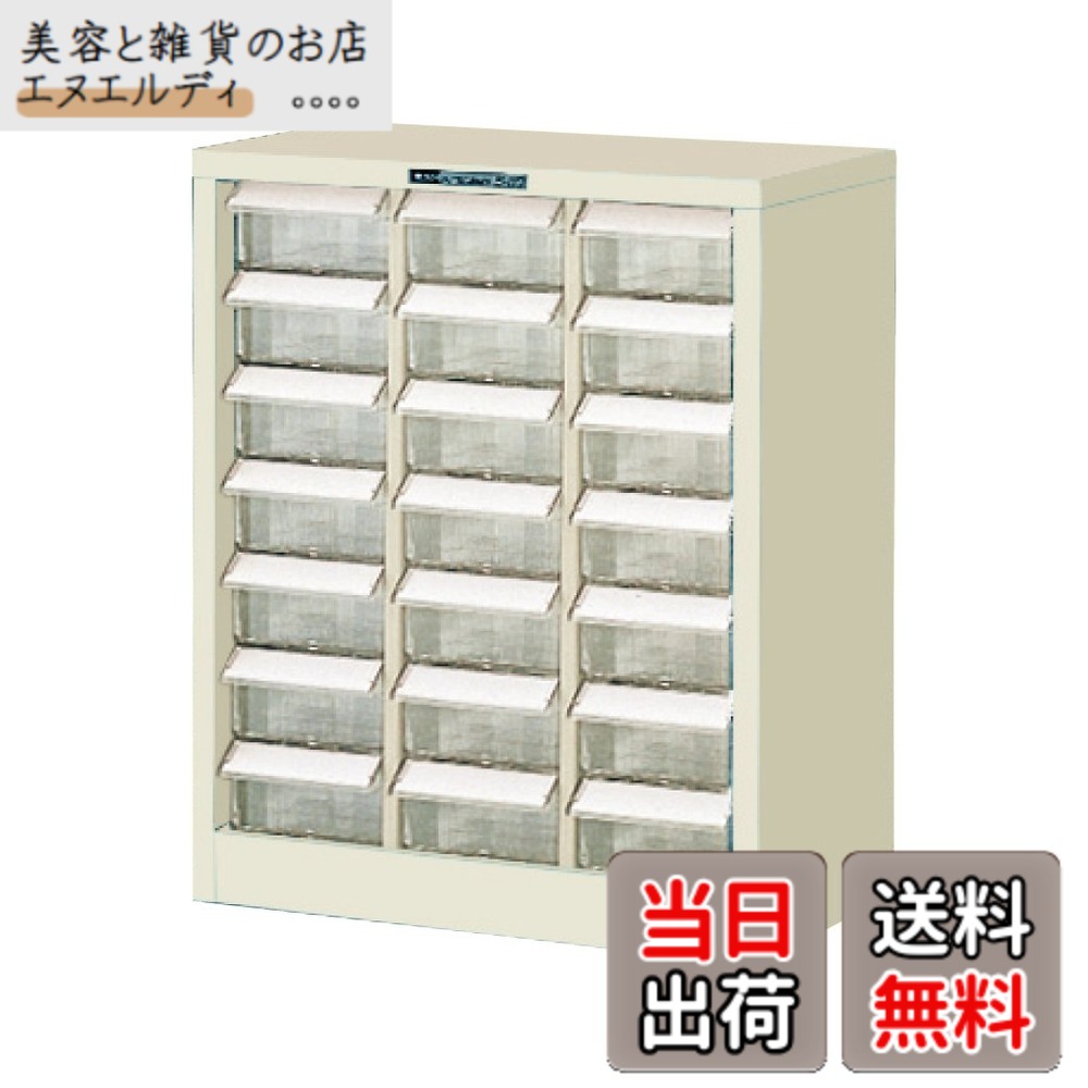 【送料無料】ホーザン(HOZAN) パーツキャビネット 部品ケース 引出しストッパー付 引出し21個 見出しカード、転倒防止用金具付 B-413