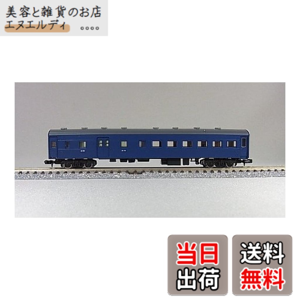 【送料無料】トミーテック(TOMYTEC) TOMIX Nゲージ オハニ36 青色 8550 鉄道模型 客車