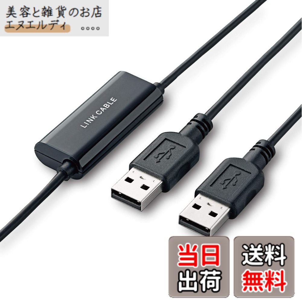 【貨物輸送無料】エレコム 繋がり有線テレビ パソコン自動小銃うつり変わり器 引っ越し等の資料うつり変わりに 【物真似\u0026張り付ける/薬物\u0026落っこちる相応う】 黒いこと UC-TV3BK