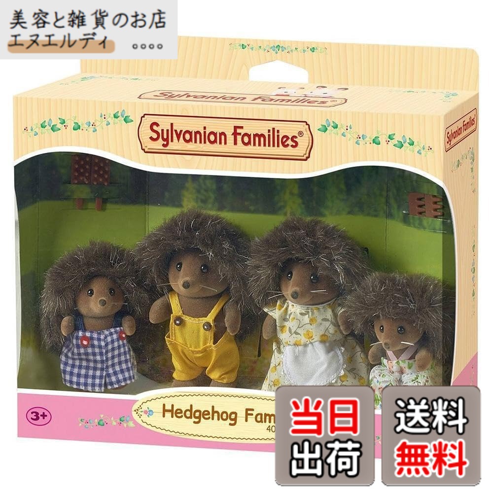 【貨物輸送無料】シルバニアファミリー ハリネズミさん身寄り 【並行輸入品】
