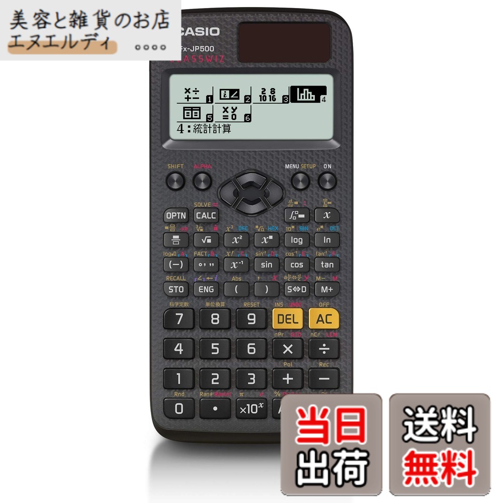 【貨物輸送無料】カシオ 1価関数計算器 高細細たる・日本語書きあらわす 1価関数・役立つこと500以上 fx-JP500-N