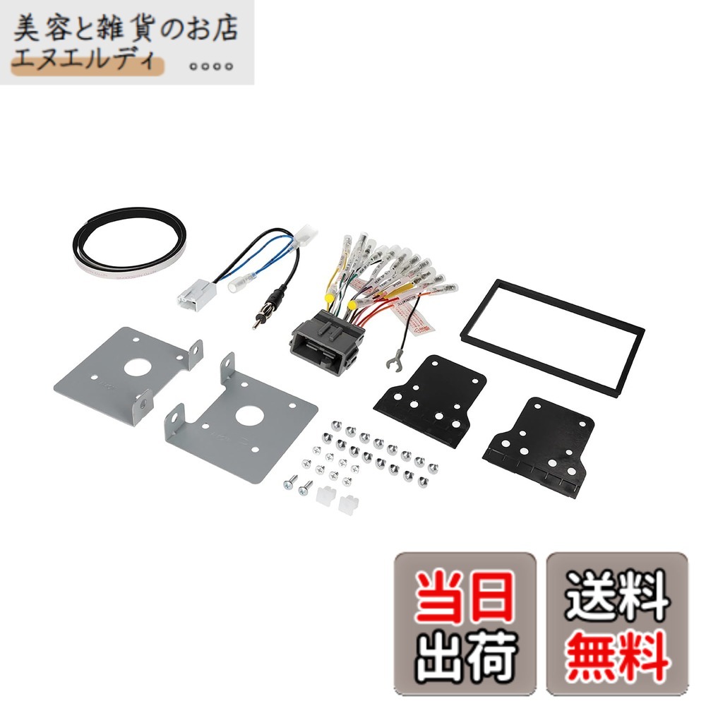 【送料無料】エーモン(amon) AODEA(オーディア) オーディオ・ナビゲーション取付キット ホンダ N-BOX/N-BOX SLASH用 H-2468