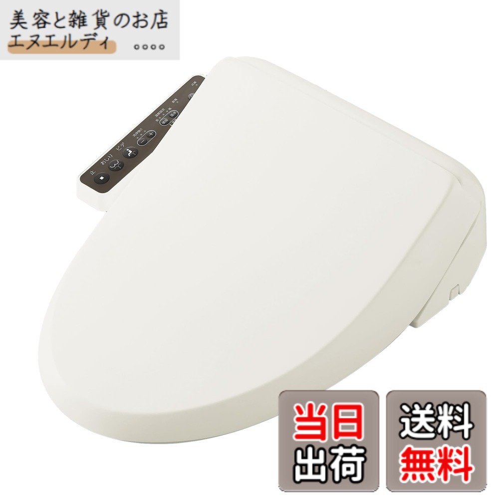 【送料無料】LIXIL (リクシル) INAX シャワートイレ CW-RG10 / BN8 オフホワイト RGシリーズ 便座 温水洗浄便座 省エネ 後付け｜美容と雑貨のお店　エヌエルディ