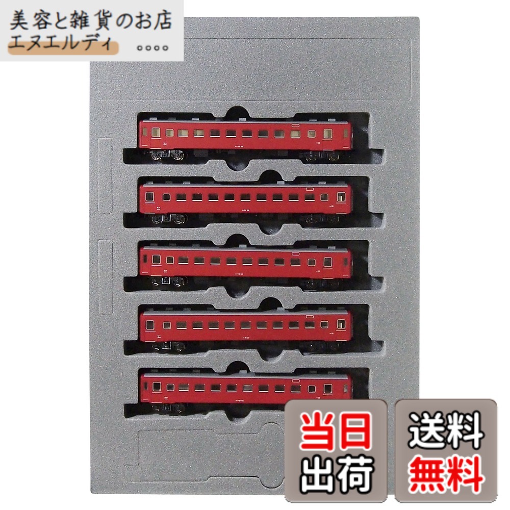 【送料無料】KATO Nゲージ 50系 51形客車 基本 5両セット 特別企画品 10-1306 鉄道模型 客車