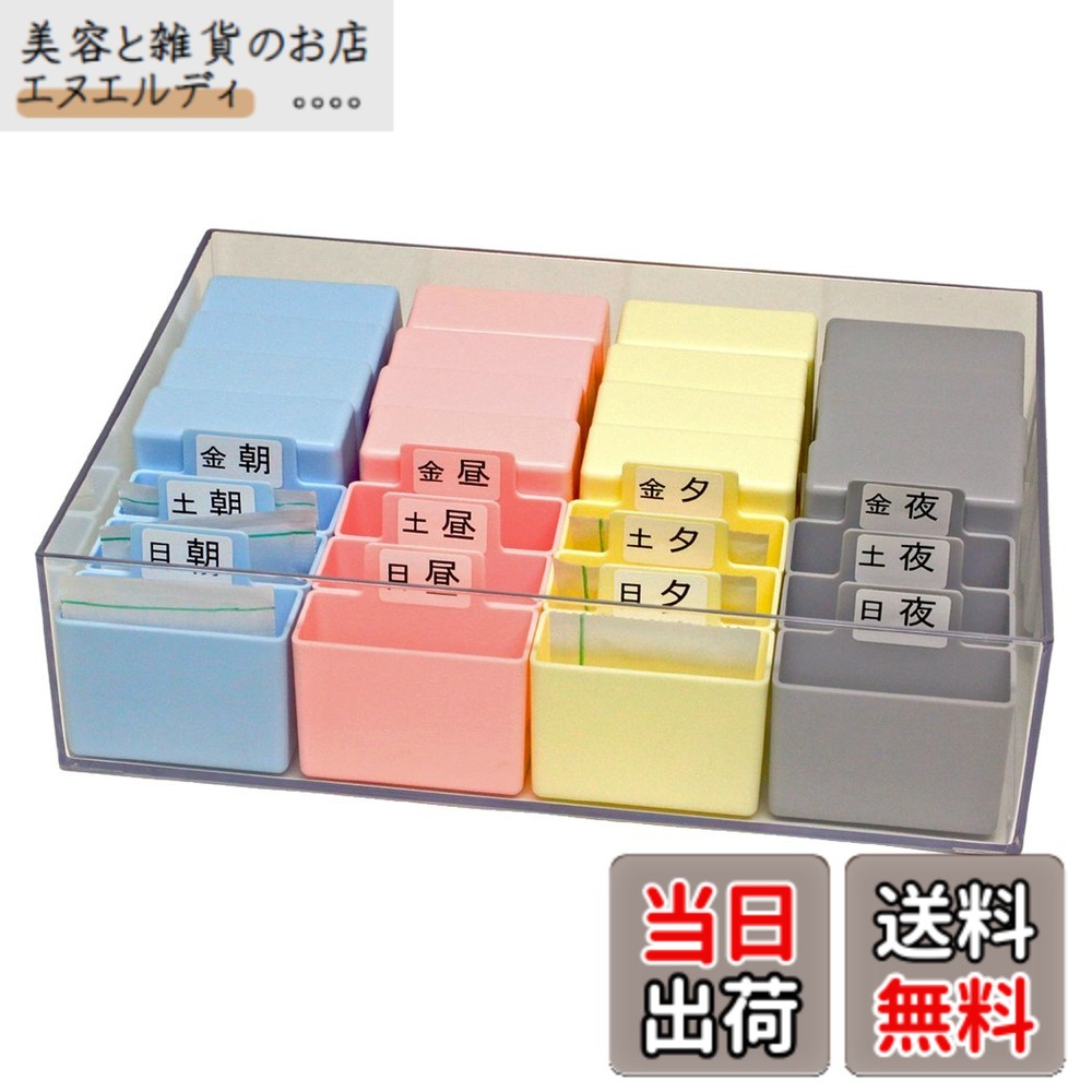 【送料無料】蝶プラ工業 薬収納ケース 週間くすりケース 624422