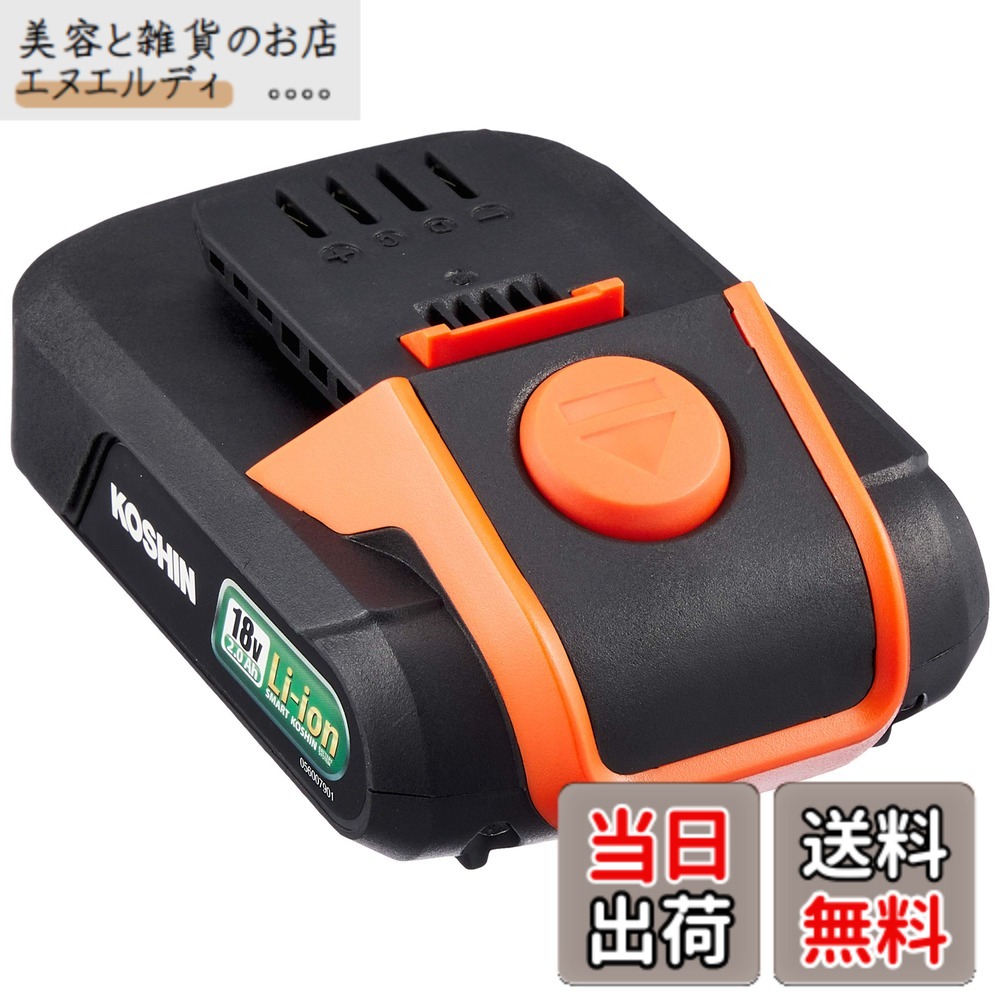 【貨物輸送無料】工進(KOSHIN) スマートコーシン 18V用 乾電池 容器に並べる DC-18V 2.0Ah PA-332