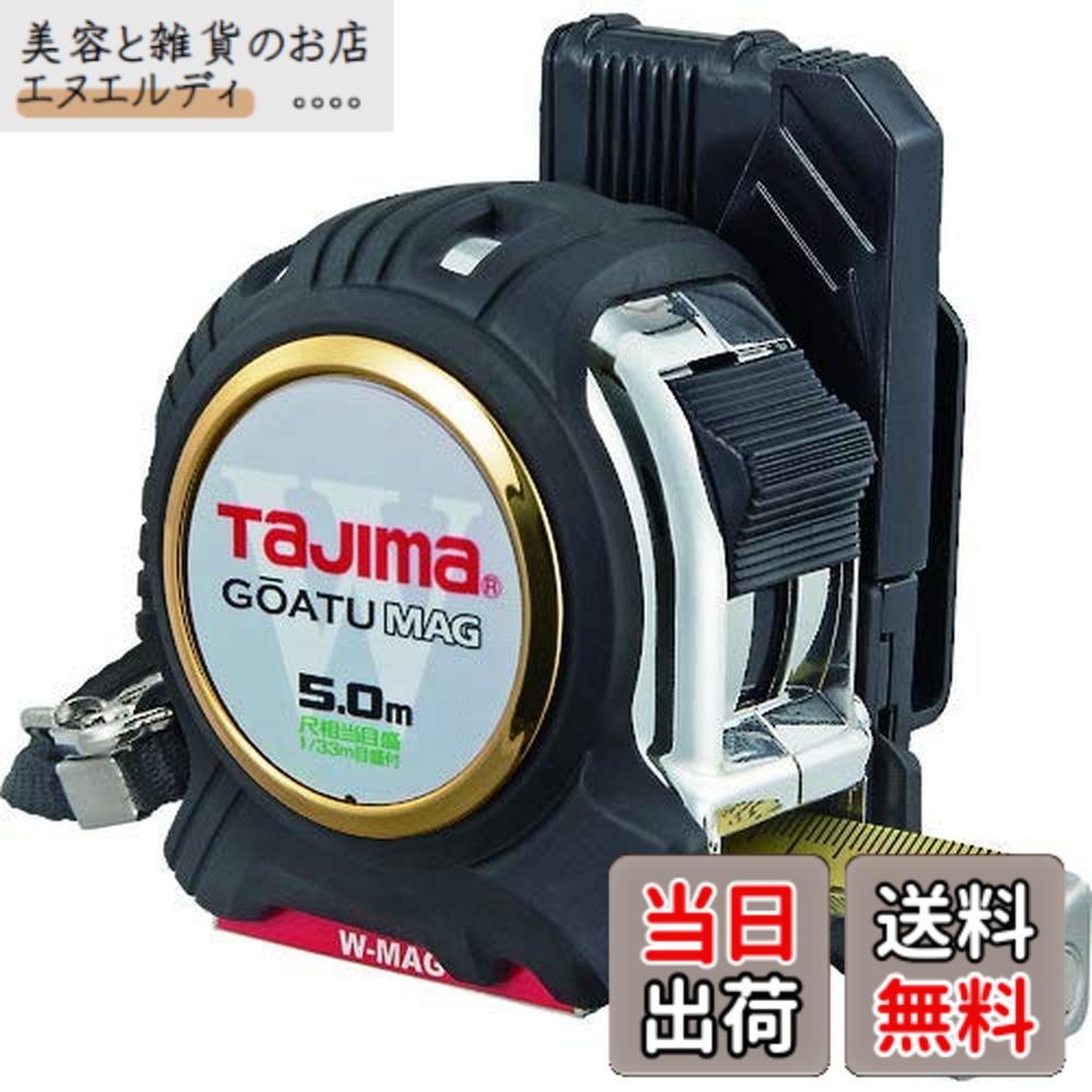 【送料無料】タジマ(Tajima) コンベックス 剛厚テープ5mx25mm 剛厚セフGロックダブルマグ25 尺相当目盛付 GASFGLWM2550S