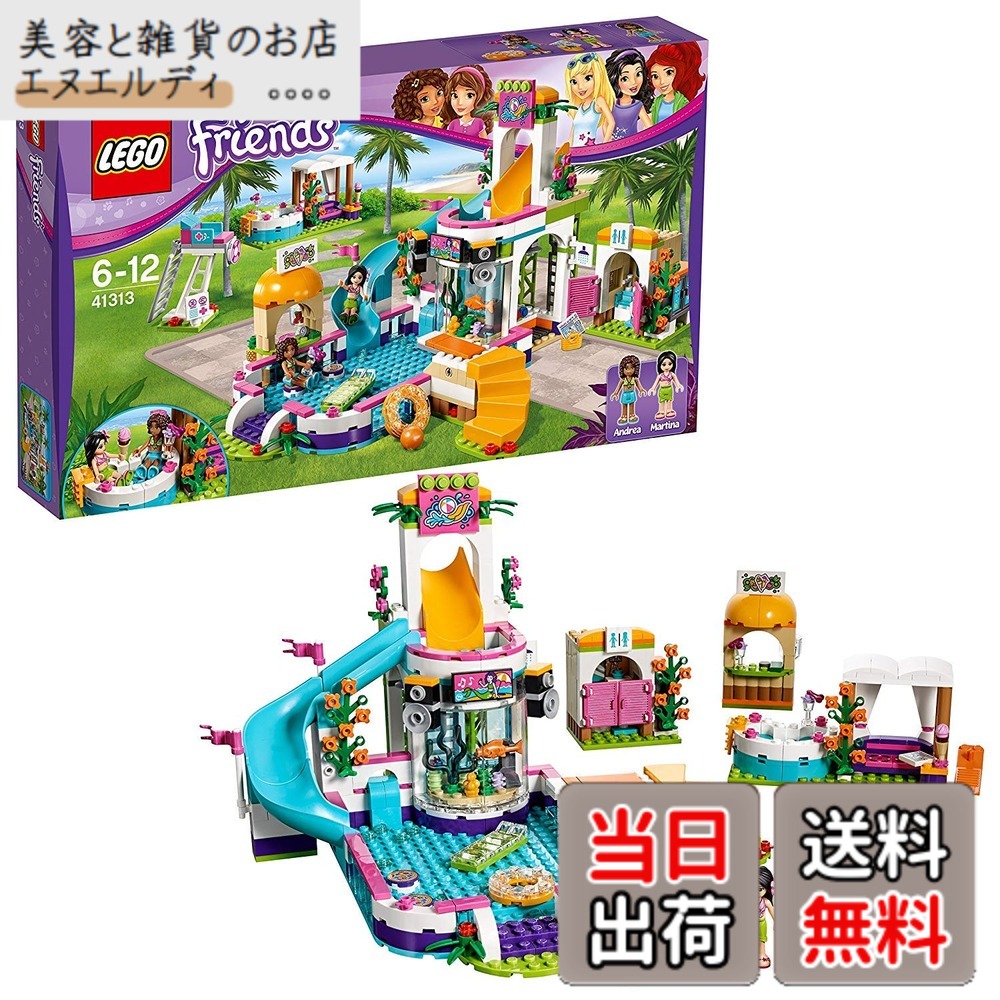 【貨物輸送無料】レゴ (LEGO) フレンズ ドキドキウォーターパーク 41313