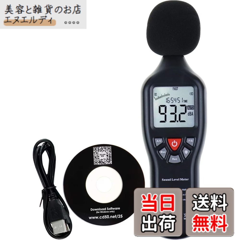 【送料無料】騒音計 データロガー, 30-130db 騒音測定器 ロガー, A/C加重 デシベル計測器 騒音計測器 音量測定器, 最大/最小、データホールド、ホームファクトリーで使用