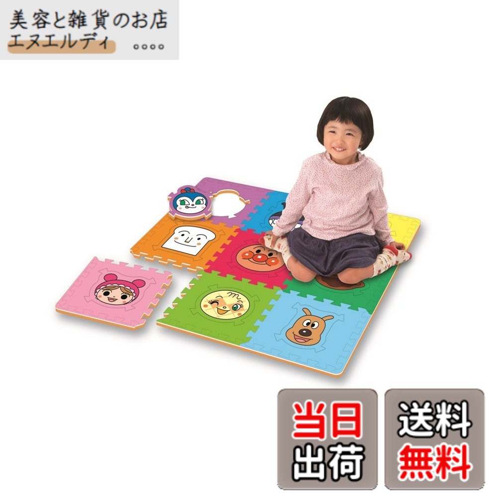 【送料無料】ジョイパレット(JOYPALETTE) アンパンマンとなかまたち パズルであそぼう! やわらかマット9 W865mmxH10mmxD865mm
