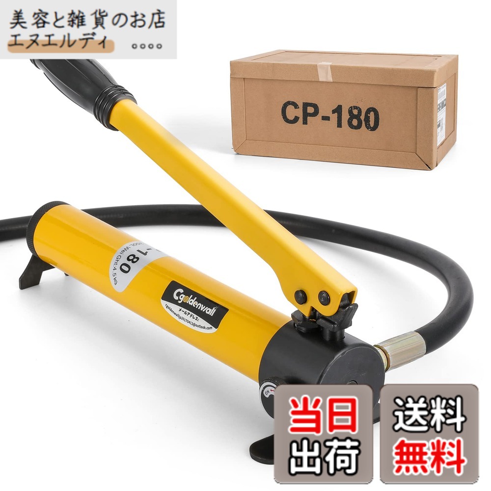 【貨物輸送無料】CGOLDENWALL 350竓お手々揚水機 70Mpa手動式油圧揚水機 長さ0.8M導管付き添い人取扱説明書油圧式揚水機 持ち上げ、曲げ、更生させる、切りはなす、リベット締め高、精神的な統合、腐蝕および組み上げる工事、軍事組みたてるなどに