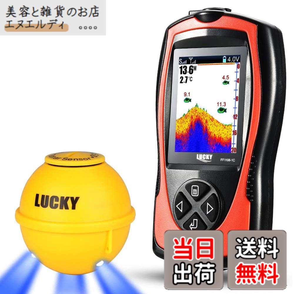 【貨物輸送無料】LUCKYLAKER 無線電話 魚群さぐり当てる機 携帯型 魚探 2階建てバス ワカサギ 魚釣り 日本語言いあらわす書付き添い人