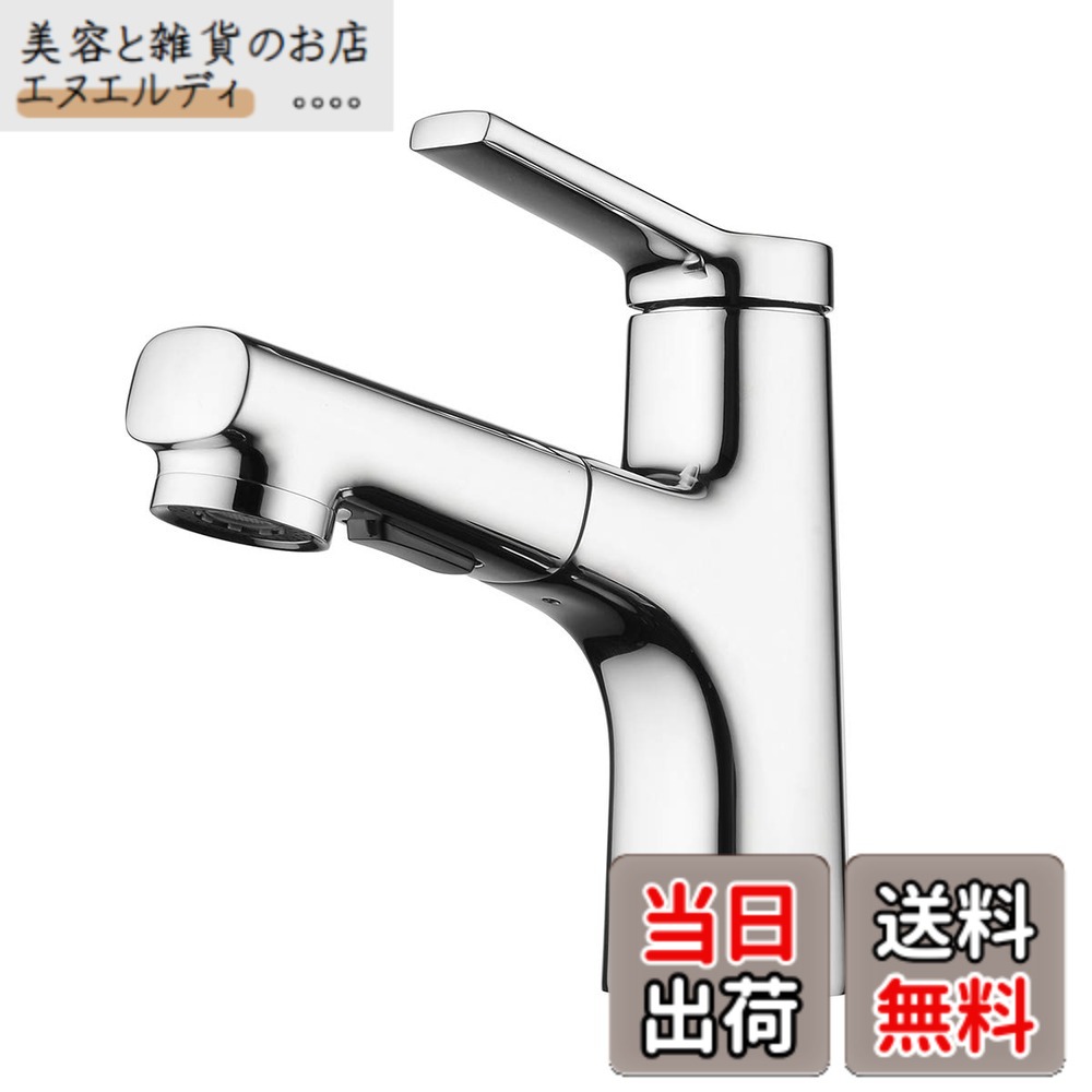 【貨物輸送無料】CREA洗面水栓 水道の栓風呂場用 練りあわせる水栓 導管抽き出し式 節水水道の栓 シングル生き胆練りあわせる栓 水道の栓シャワー水栓 洗面所水栓 吐水切替 シャワー/泡まつ整流