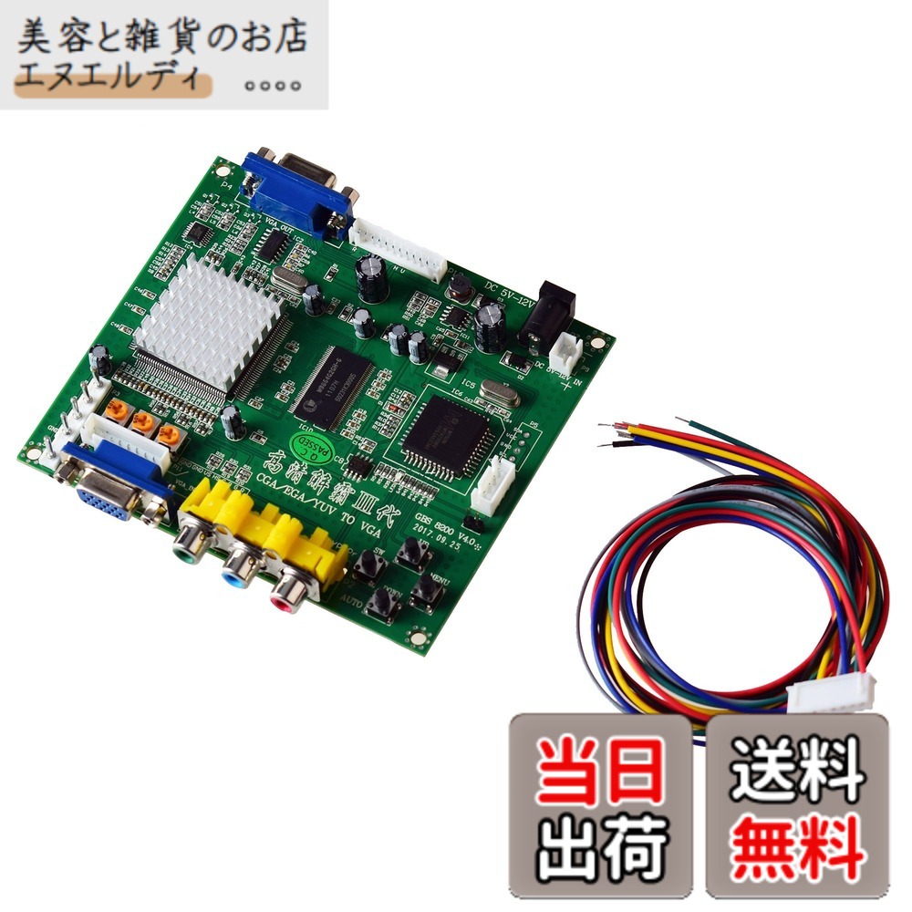 【送料無料】Mcbazel アーケードゲーム用 RGB/CGA/EGA to VGA コンバーター CRT/LCD/PDP/プロジェクター対応 - レトロゲーム専用 HD画質変換
