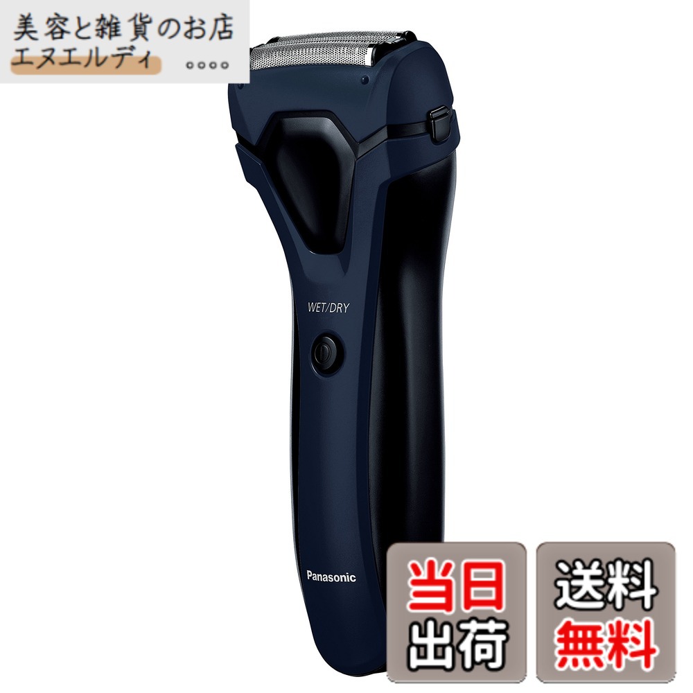 【送料無料】パナソニック メンズシェーバー 3枚刃 お風呂剃り可 青 ES-RL15-A