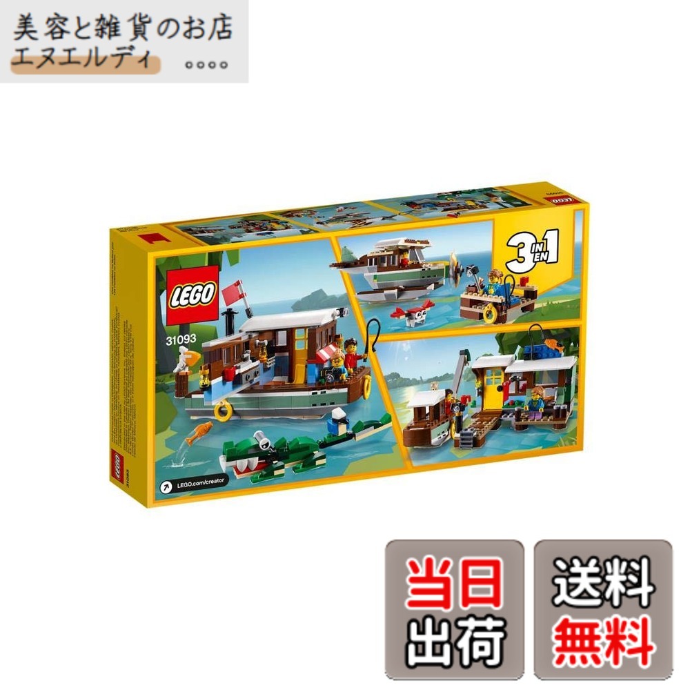 【貨物輸送無料】レゴ(LEGO) 造り手 リバー側面・住み家小船 31093 知育手あそび 立ちはだかる 手あそび お嬢さん お坊っちゃん
