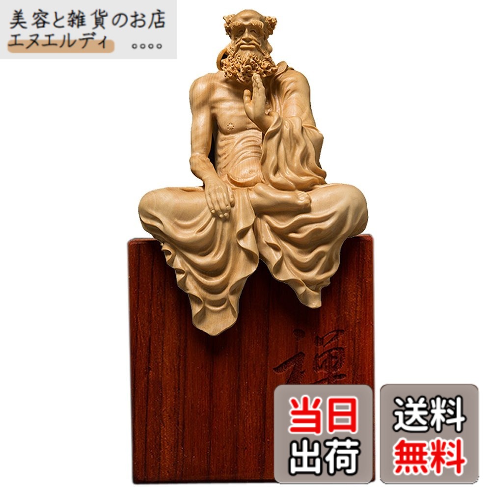 【送料無料】[華能] 達磨大師坐像 高級天然ツゲ木彫り達磨像 木製仏像 神像 仏教美術品 だるま 菩提達磨 達磨祖師 中国禅宗開祖 坐禅 少林寺 黄楊 柘植 仏陀彫刻 開運 大願成就 風水 厄除け 運気向上 金運 商売繁盛 専用化粧箱入り お手入れガイド同梱 (全高14センチ)