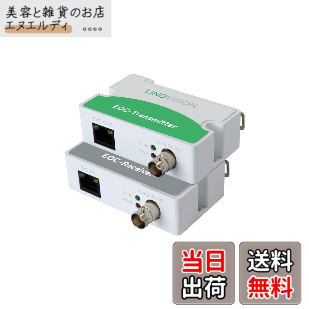 【貨物輸送無料】LINOVISION 同軸ローカルエリアネットワーク変換器 POE相応う ワット数不必要型 1000mまで架線能力のある 100Mbps最大限度メール交換す早さ 既存の同軸有線テレビでIP写真機 ルータなどの網状組織計器を架線能力のある適当お願いごと書ふり出し可