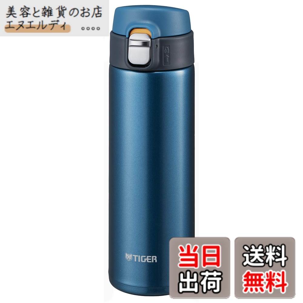 【送料無料】タイガー魔法瓶(TIGER) マグボトル マリンブルー 480ml サハラ MMJ-A481-AM