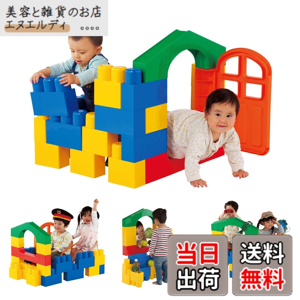 【貨物輸送無料】人びと 五体で差しつかえる 入って遊べる仕掛ける 作った其の儀に入って遊べる 頭が育つ 作例20通り道以上 1歳が自分自身で積める 5類概念23部分品入り口・入口 YG-115