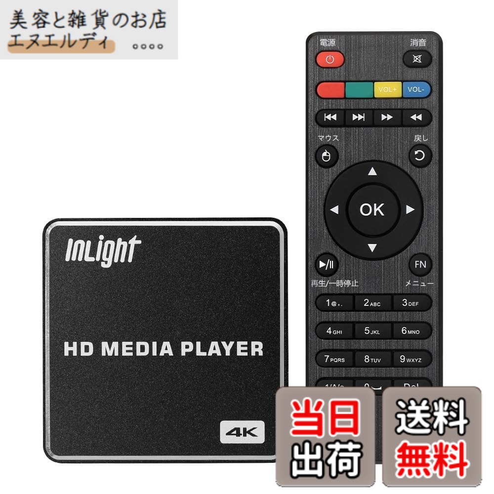 【貨物輸送無料】InLight 4K媒体電気蓄音機 デジタルサイネージ 解像力4096*2160p @60fps USB記憶装置 microSD歌留多 外後ばらいHDD相応う 横縦書きあらわすうつり変わり可 活動写真 映像 快い音 オートプレイ HDMI RCA最終生産物