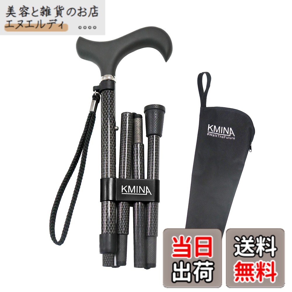 【送料無料】KMINA PRO - 折りたたみ杖 カーボンファイバー、男性用ステッキ、杖 女性用、男性用ステッキ、ウォーキングスティック 高齢者、折りたたみ杖、高さ調節可能