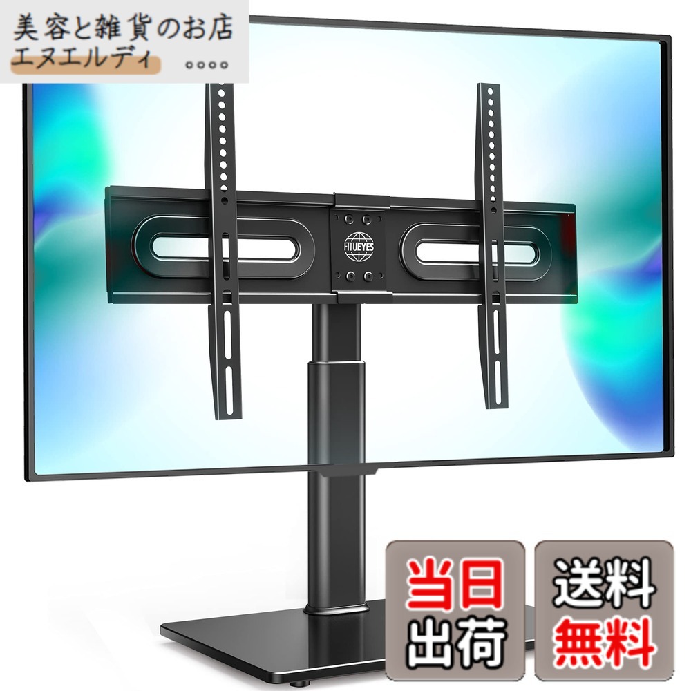 【送料無料】FITUEYES テレビスタンド 壁寄せスタンド テレビ台 32-65インチ対応 耐荷重40KGまで 左右回転可能 高さ調節 TT105202GB